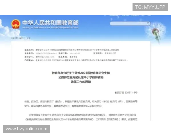 11月8日起报名!事关教资考试